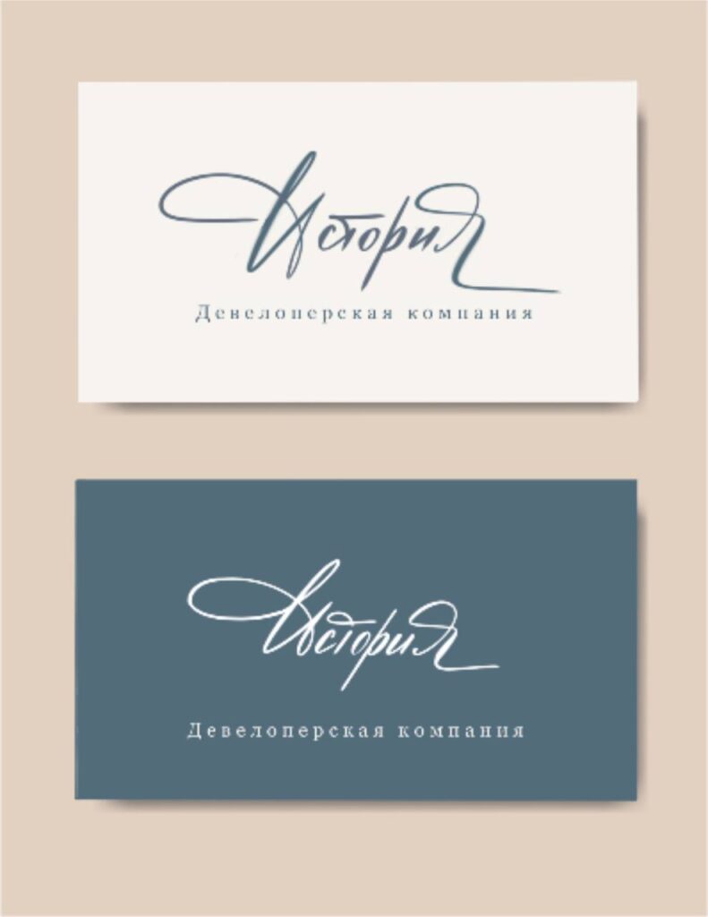 Искусство красивого письма