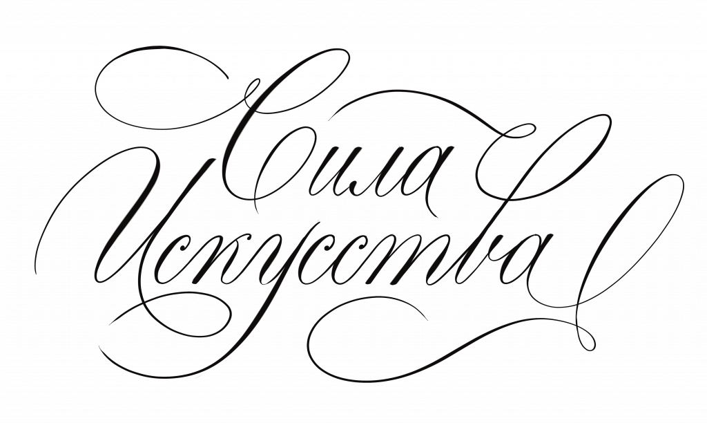 Услуги по каллиграфии