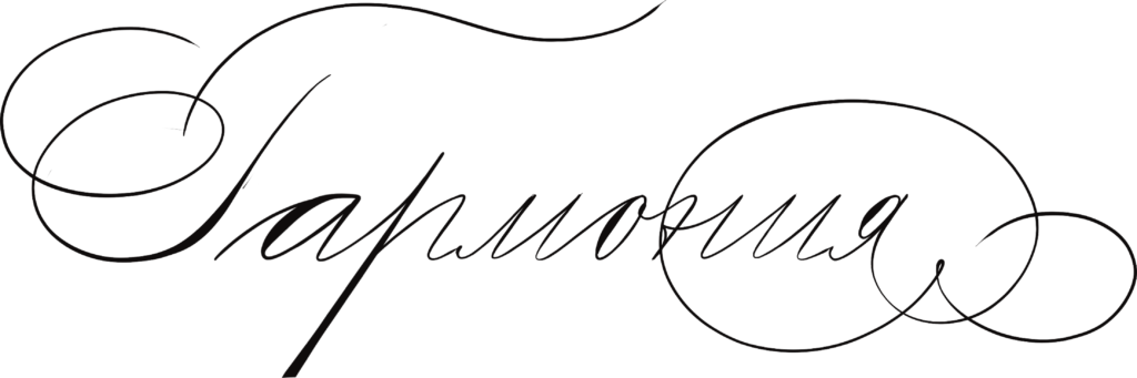 Услуги по каллиграфии